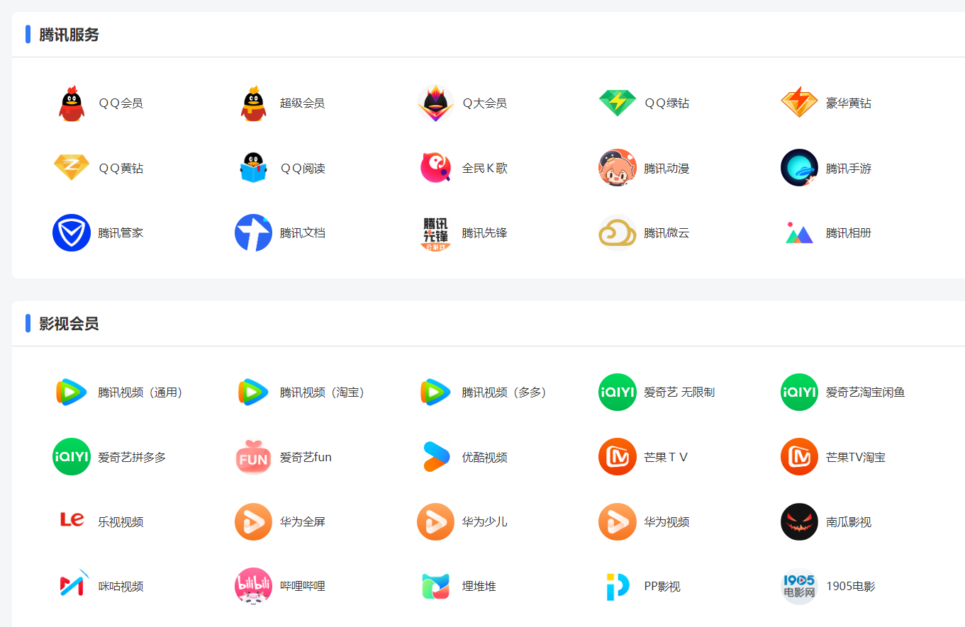 卡盟热门分类