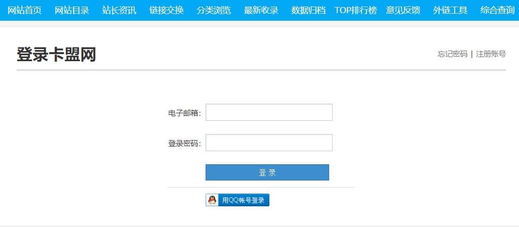 登录卡盟网