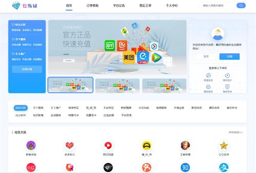 卡盟网 卡盟网