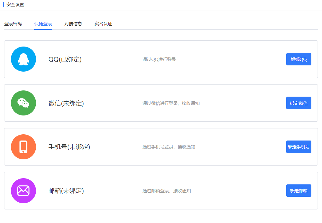 卡盟安全设置