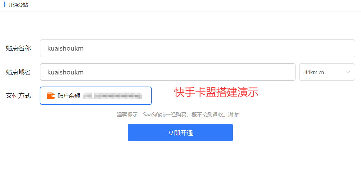 快手卡盟开通分站