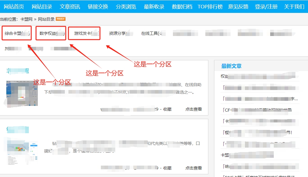 站点分类