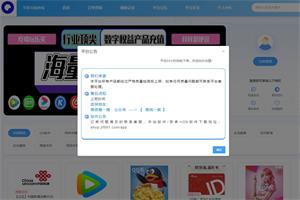 苹果充值商城