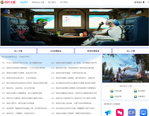 008卡盟