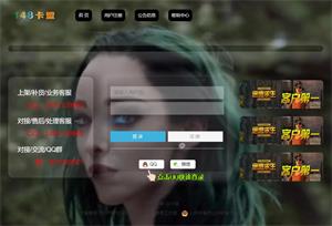 148卡盟
