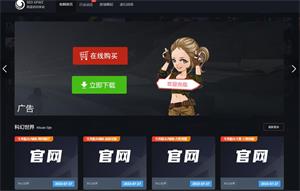 520卡盟站