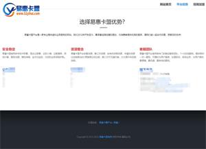 易惠卡盟