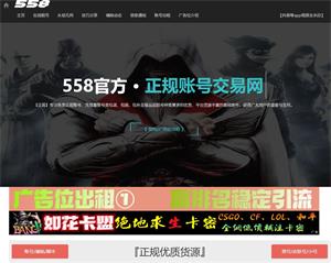 558卡盟网