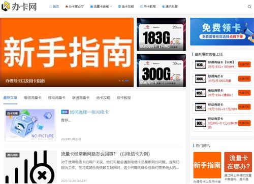 办卡网