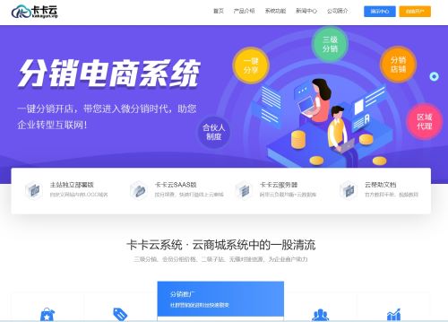 卡卡云系统