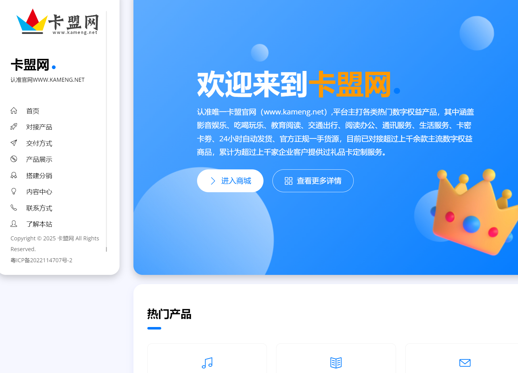卡盟网