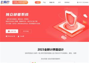 卡易信系统