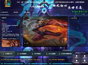 LOL脚本网