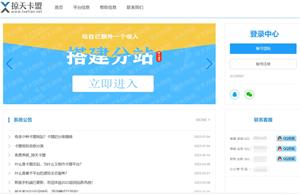 掠天权益