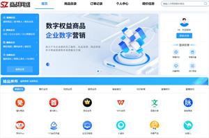 商战网络