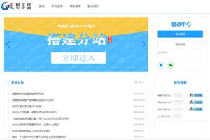 汇想卡盟