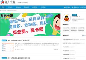 荣誉卡盟