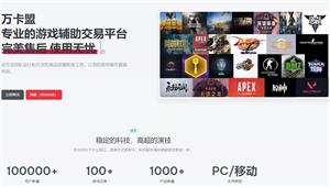 万卡盟
