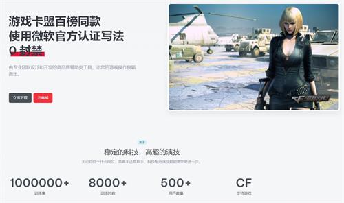 游戏卡盟